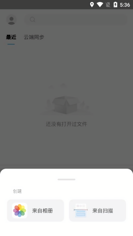 边写边搜文献app