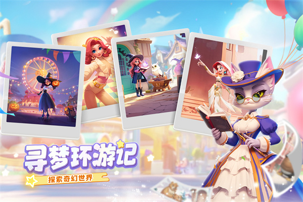 梦幻魔法屋单机版