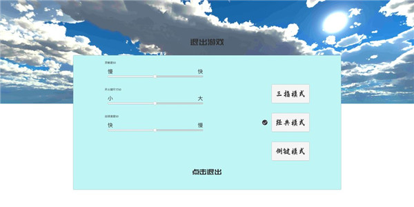 练枪皇帝手机版