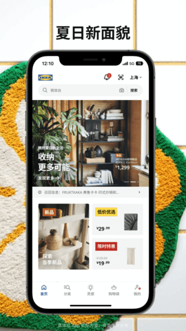 IKEA宜家家居网上商城app