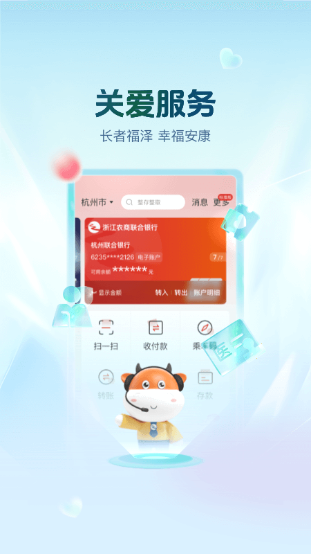 丰收互联app