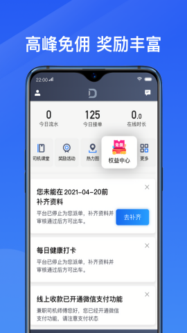 单多多助手司机端
