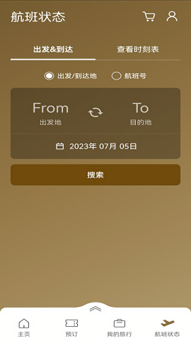 大韩航空官方订票app