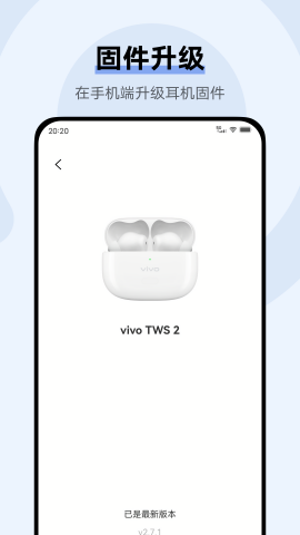 vivo蓝牙耳机官方app