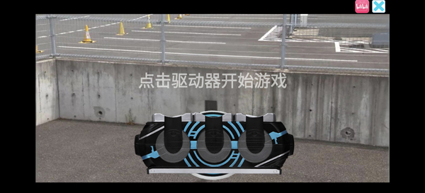 假面骑士欧兹变身模拟器最新版本