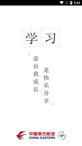东航易学app下载