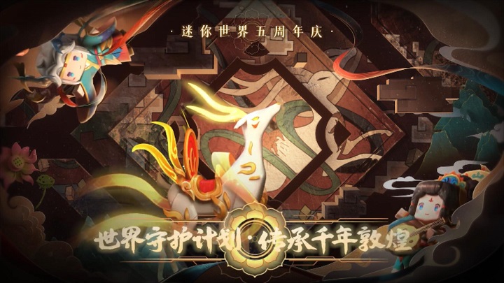 迷你世界xg新版本下载2021最新版 v0.53.15