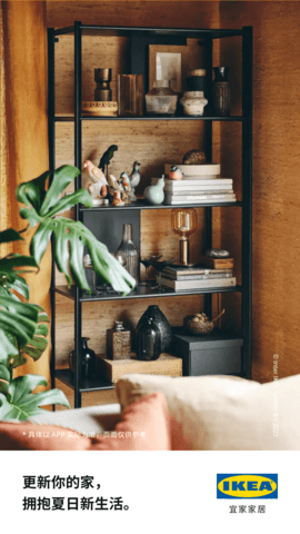 IKEA宜家家居网上商城app