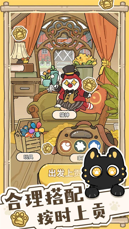 猫神牧场手机版破解版