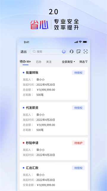 交通银行企业银行app