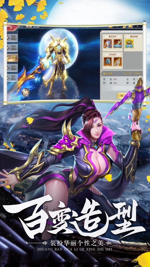 独孤求败剑侠奇缘手游官方版最新版 v1.0