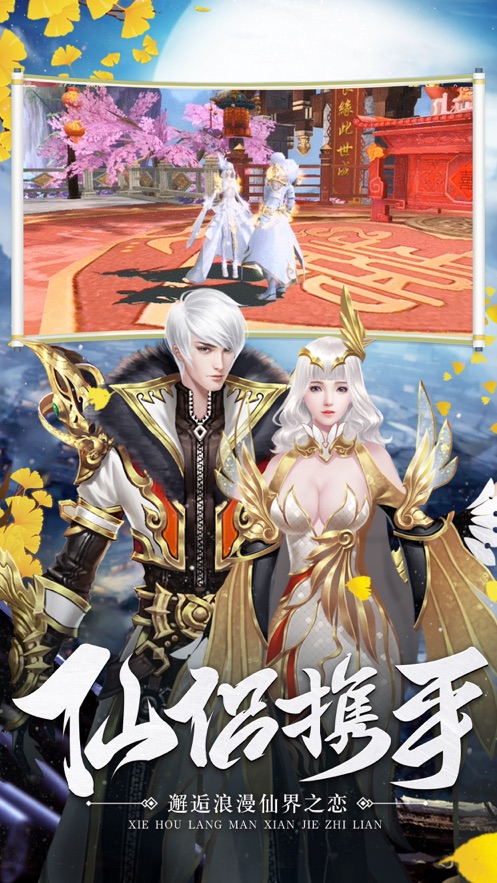独孤求败剑侠奇缘手游官方版最新版 v1.0