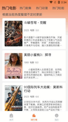 徕米TV最新版