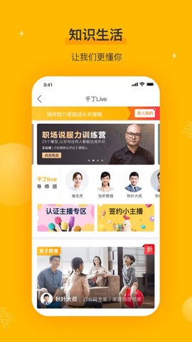 千丁