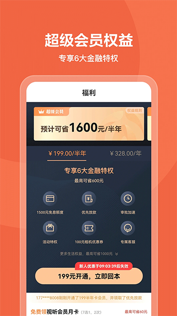 我来数科app