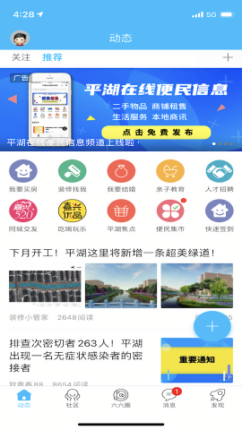 平湖在线焦点论坛