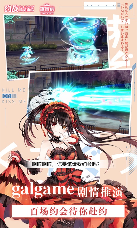 约战精灵再临手游