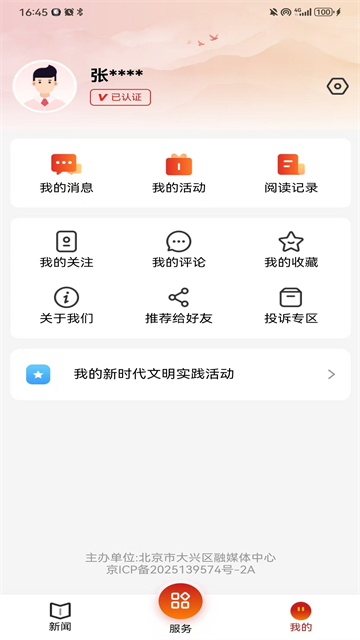 北京大兴