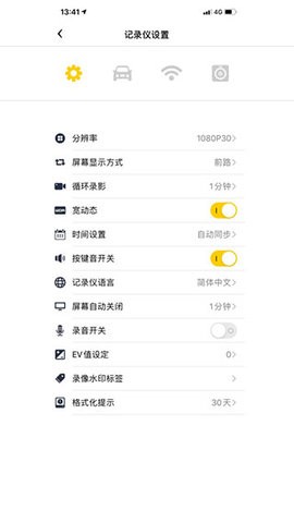 趴趴狗行车记录仪