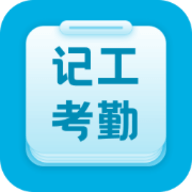 桂建通打卡考勤app