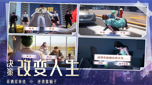 明日大亨最新版本