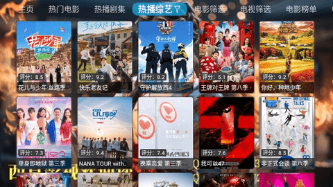 私人影院app电视版