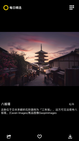 国家地理杂志中文版