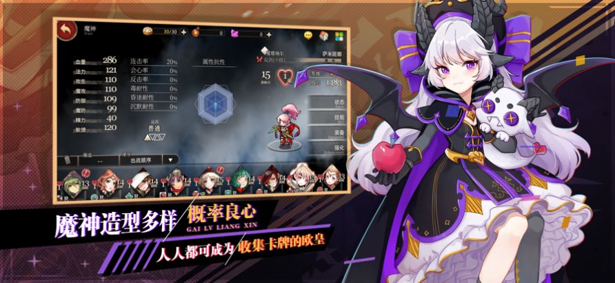 王者战绩少女次元手游iOS版