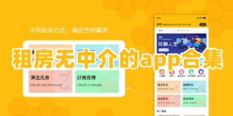 豆瓣租房app下载