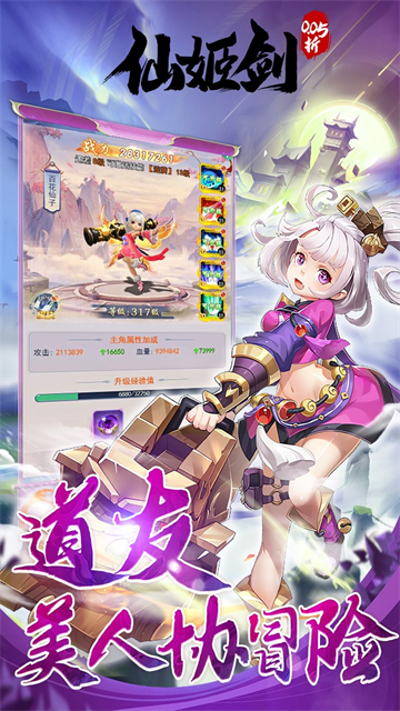 仙姬剑(0.05折代金升级版)