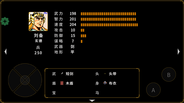 吞食天地刘蜀霸业手机版