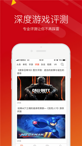 游侠网官方手机版