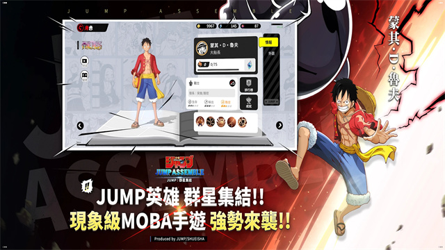 代号JUMP手游最新版