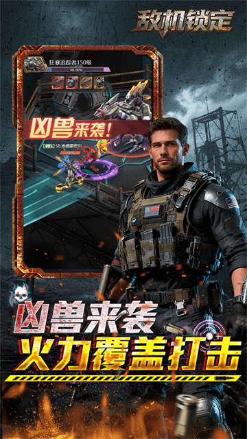 敌机锁定(3.5折爆炸福利版本)