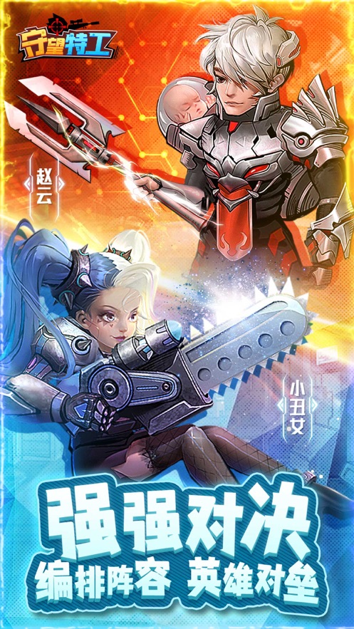 守望特攻废土生存手游最新版官方版