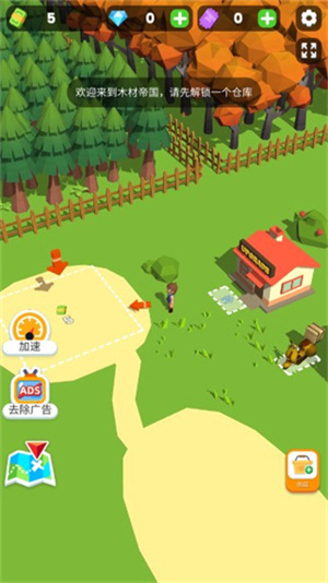 小小木材商免广告版