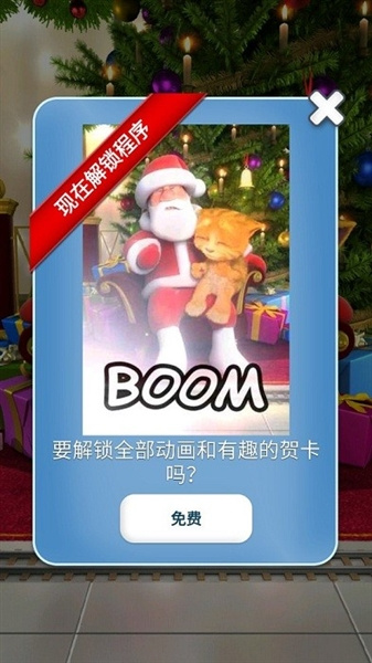 会说话的圣诞老人和金杰猫最新版