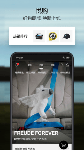 My BMW app官方手机版本