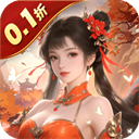 九州八荒录(0.1折洪荒觉醒)