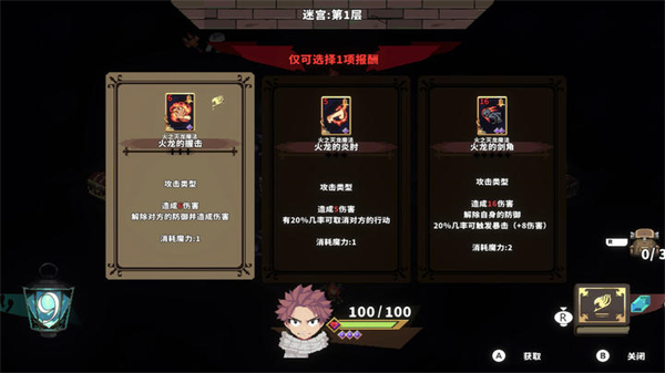 妖精的尾巴地下迷城游戏手机版