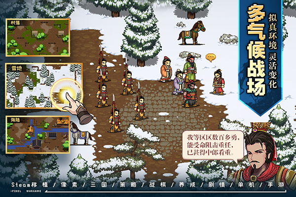 建安外史破解版