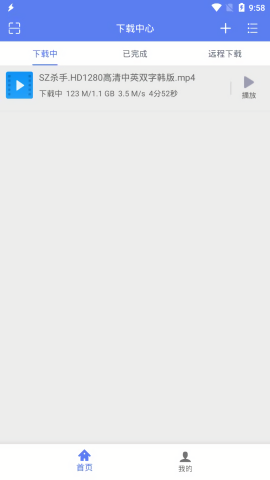 闪电下载免更新版