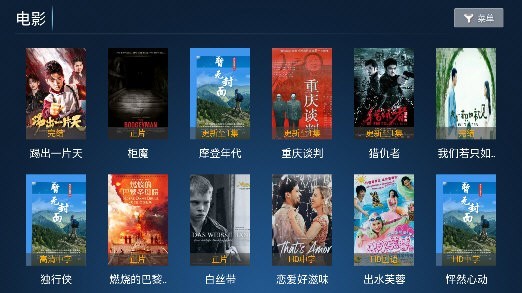 欢乐影院电视版