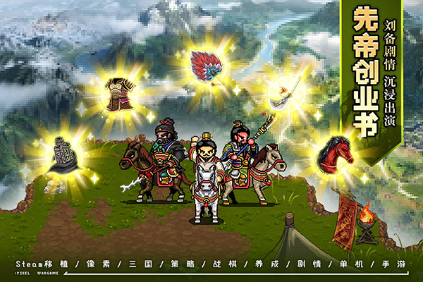 建安外史破解版