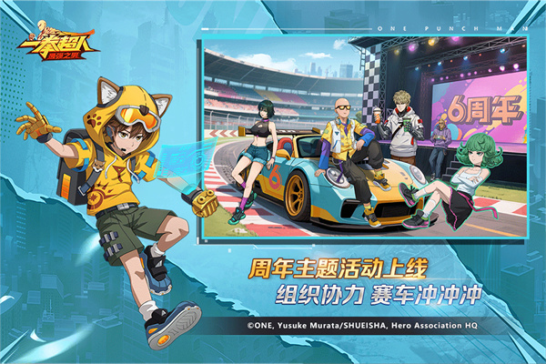 一拳超人最强之男vivo渠道服