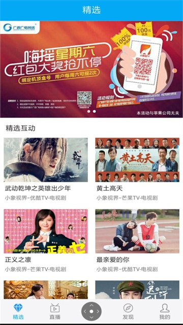 小象嗨TV