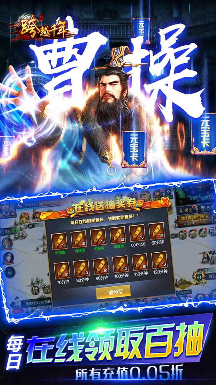 跨越千年0.05折版