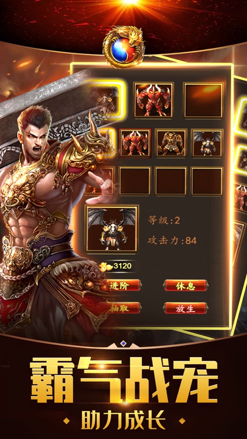 单机传奇变态屠龙手游bt版 v1.0