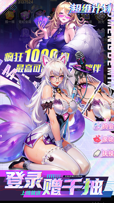 超维计划免费版