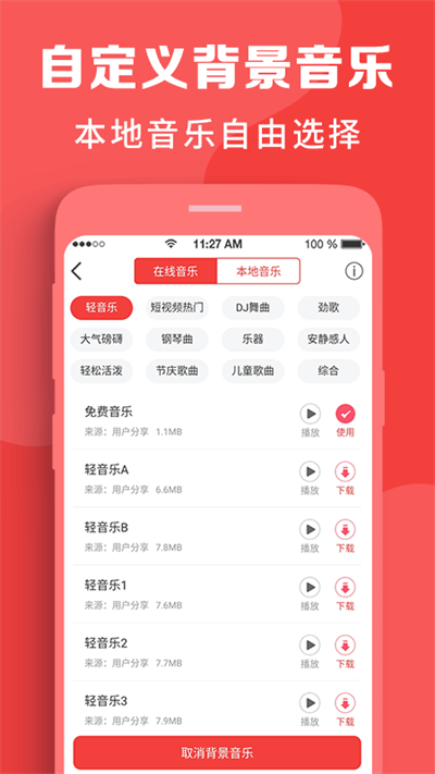 配音文字转语音软件